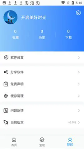 小蓝视频 - 高清视频与社交互动平台 Hero图