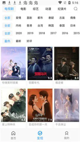 小蓝视频 - 高清视频与社交互动平台 Hero图