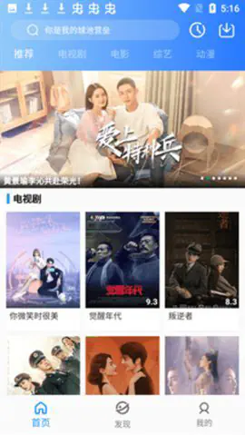 小蓝视频 - 高清视频与社交互动平台 Hero图